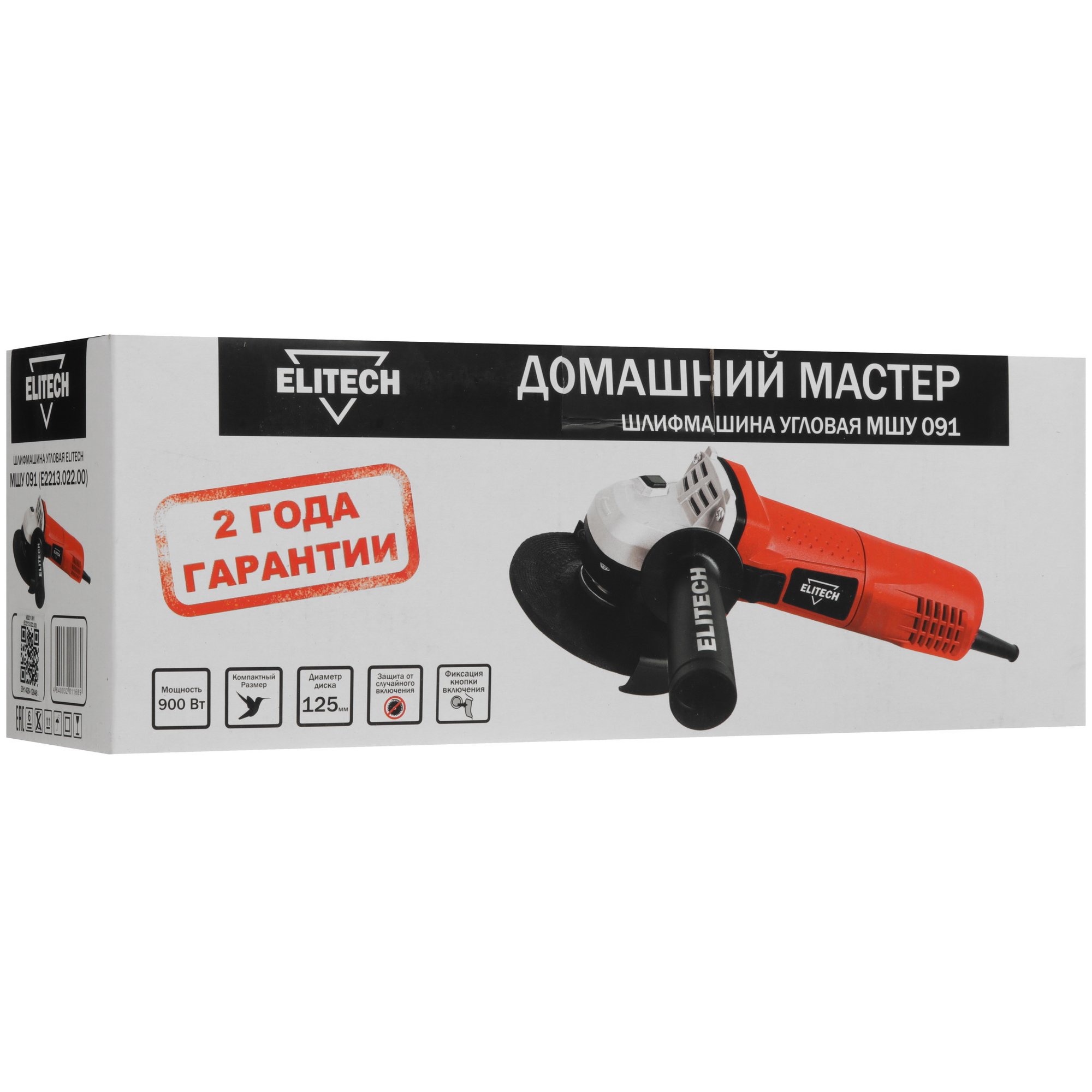 Углошлифовальная машина (УШМ) Elitech ДМ МШУ 091 9033366 STDN-0036035 - Вид №9