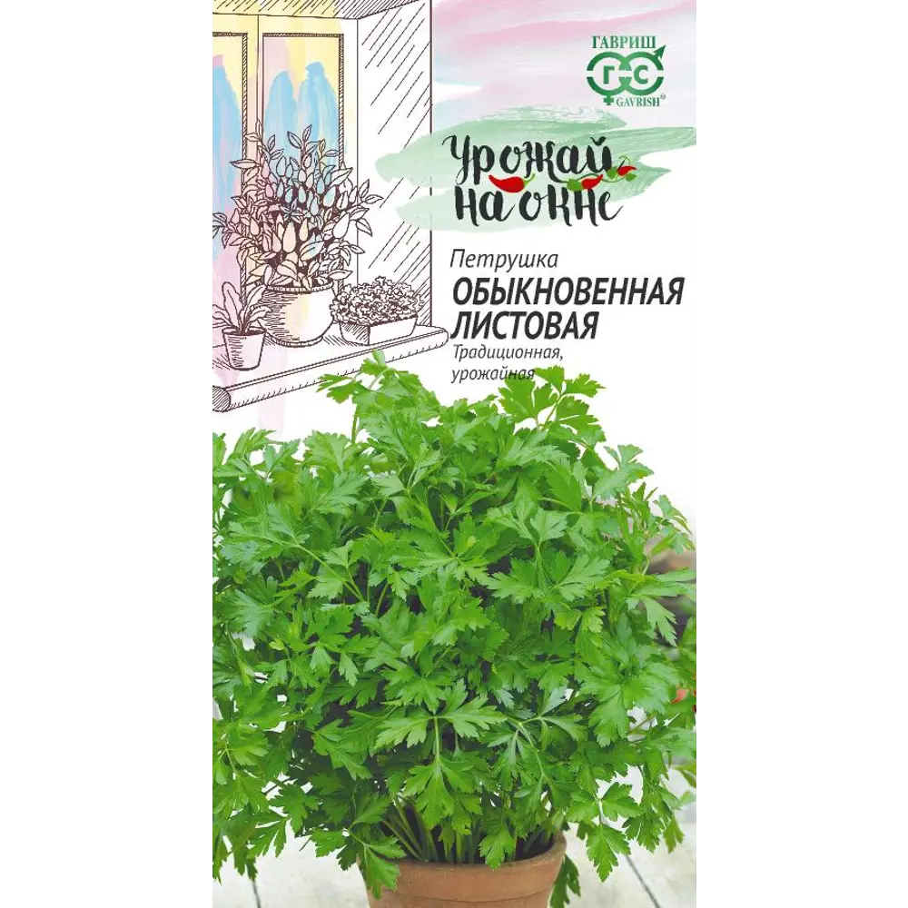 Семена зелени Гавриш Урожай на окне петрушка Обыкновенная 89447437 STLM-2100263 