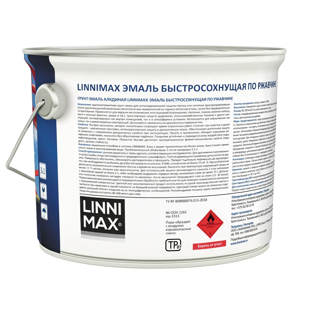 Грунт-эмаль по ржавчине Linnimax Быстросохнущая шелковисто-матовая цвет серый 2.5 л STLM-2099205 - Вид №2