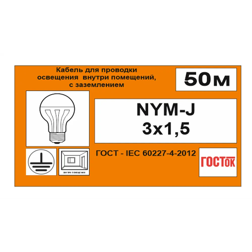 Кабель Камит NYM 3x1.5 50 м ГОСТ цвет серый 18835532 STLM-2016230  - Вид №5