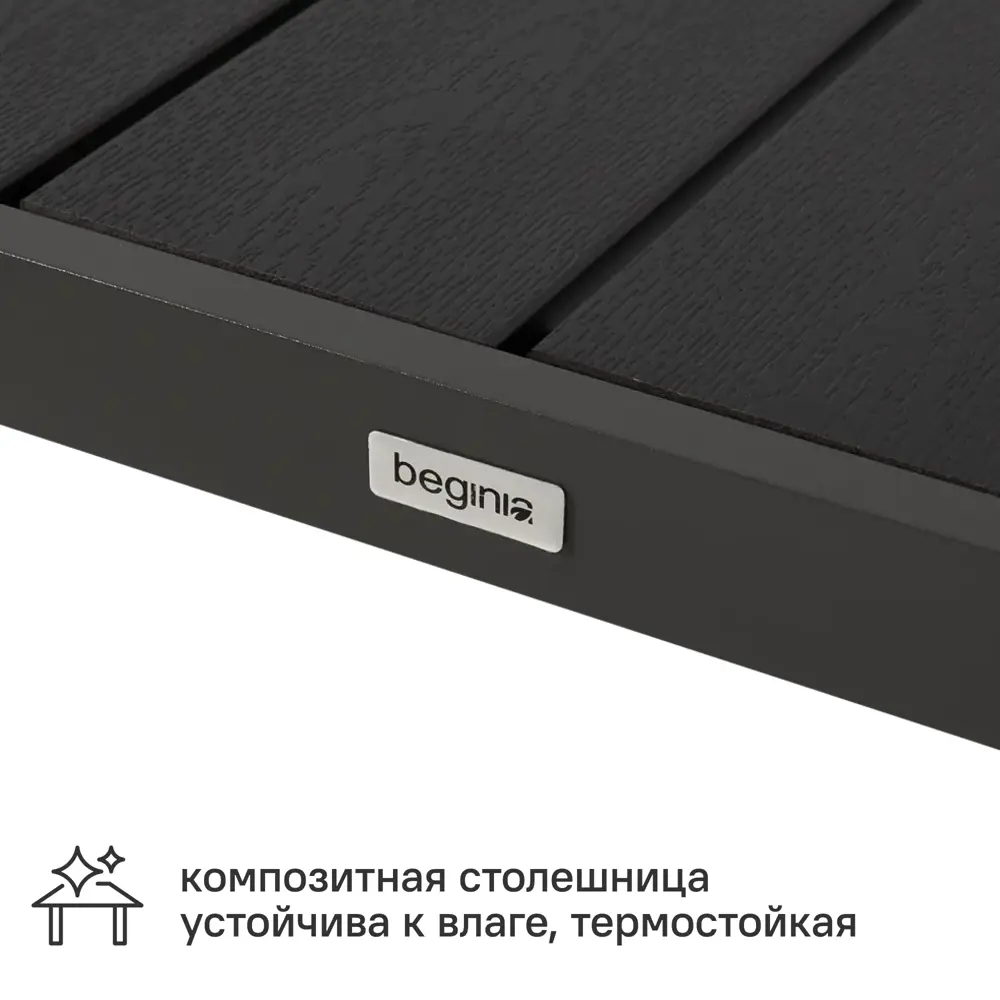 Садовый стол нераздвижной BEGINIA Lyra 160x80 см алюминий серый 89435608 STLM-2001703 - Вид №3