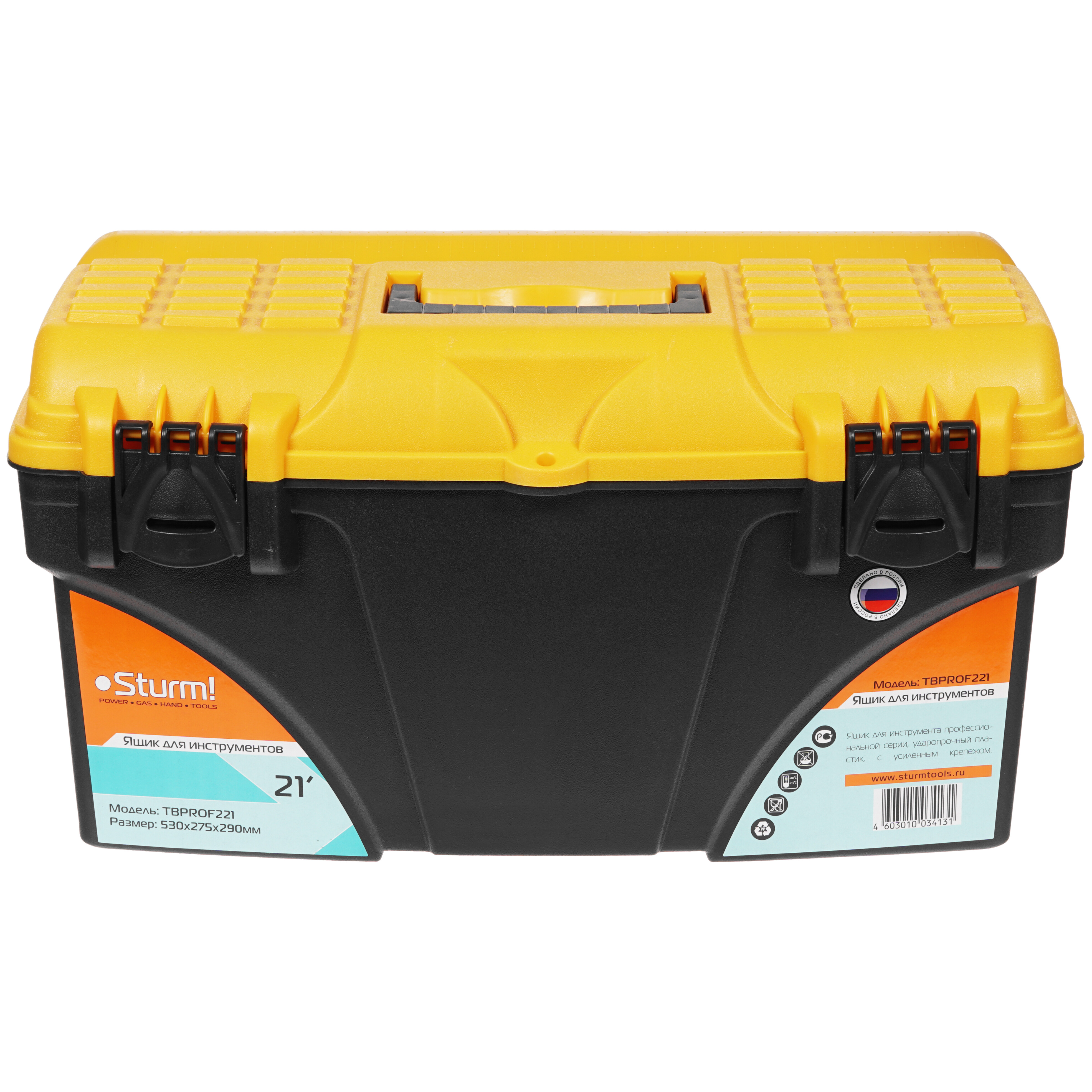 Ящик для инструмента и принадлежностей Sturm! TBPROF221 1287325 STDN-0056105 - Вид №1