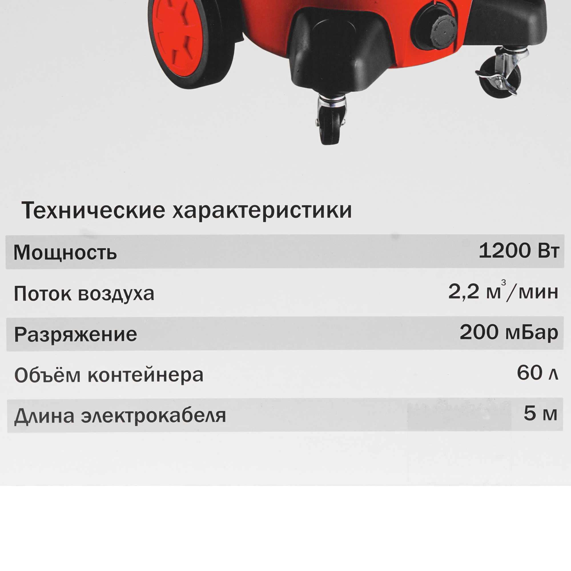 Строительный пылесос  Elitech ПС 1260А 8195560 STDN-0050382 - Вид №15