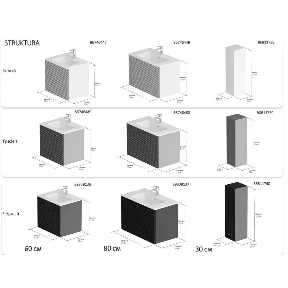 Тумба под раковину AM.PM Struktura подвесная 80 см МДФ/эмаль цвет белый вертикальные линии STLM-2158989 - Вид №2