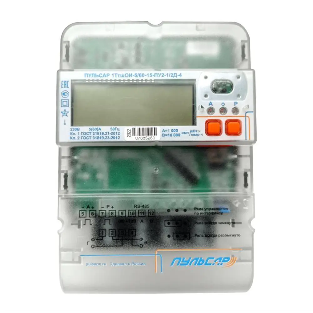 Однофазный трехтарифный счетчик электроэнергии Пульсар 60А 89050452 STLM-1573486