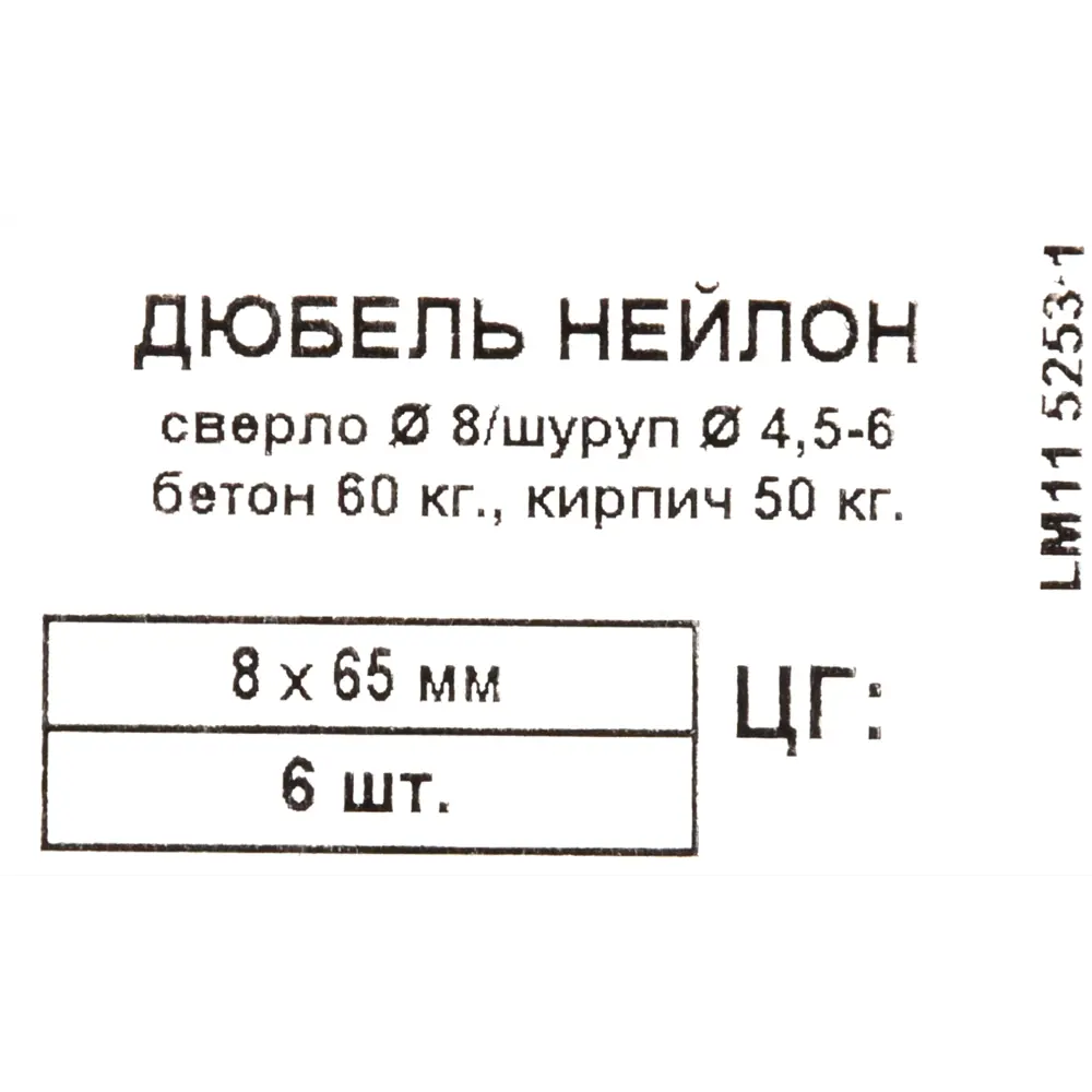 Дюбель для полнотелых материалов PND-8L 8x65 мм нейлон цвет бежевый 6 шт ЕВРОПАРТНЕР STLM-2033917 - Вид №4