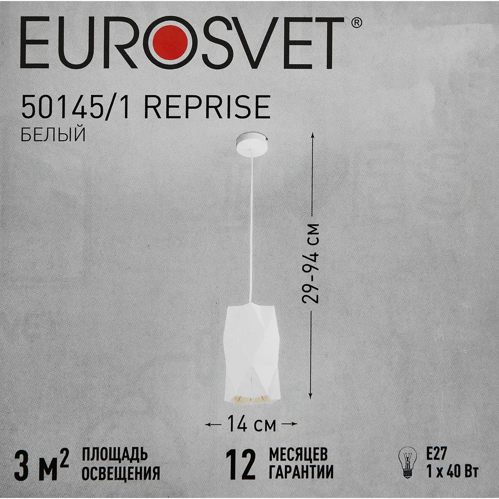 Светильник подвесной Eurosvet Reprise 50145/1 1 лампа 3 м² цвет белый 82312375 STLM-2195398  - Вид №9