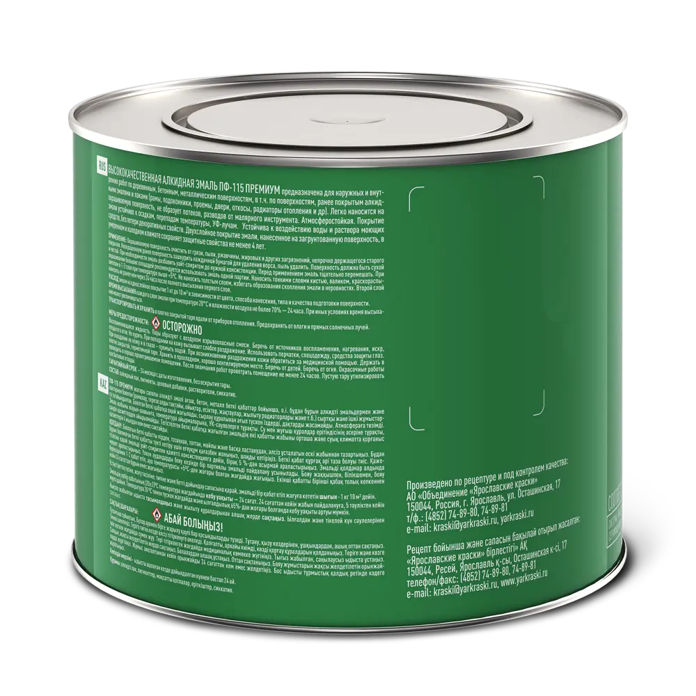 Эмаль Ярославские краски ПФ-115 глянцевая зеленая для наружных и внутренних работ 82198249 STLM-0021778 - Вид №2