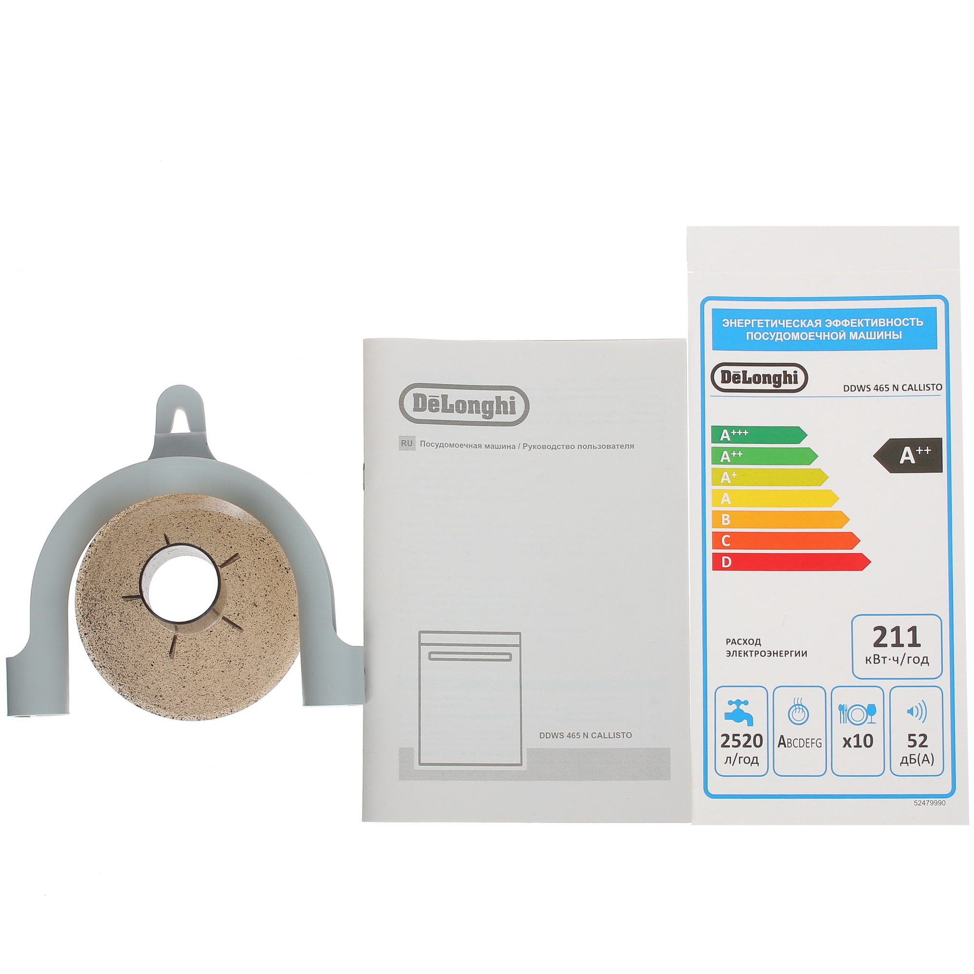 5459885 Посудомоечная машина DeLonghi DDWS465N Callisto черный STDN-0001543 - Вид №13