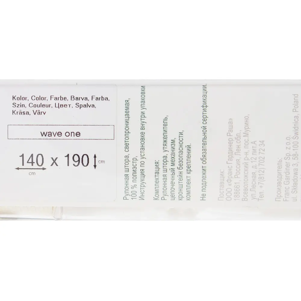 Штора рулонная «Волна» 140х190 см цвет бежевый PRAKTO Геометрия STLM-2139653 - Вид №4
