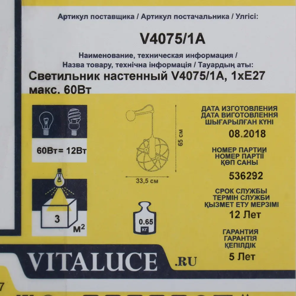 Бра Kadorin, 1хЕ27х60 Вт 82035475 STLM-2107128 Vitaluce  - Вид №5