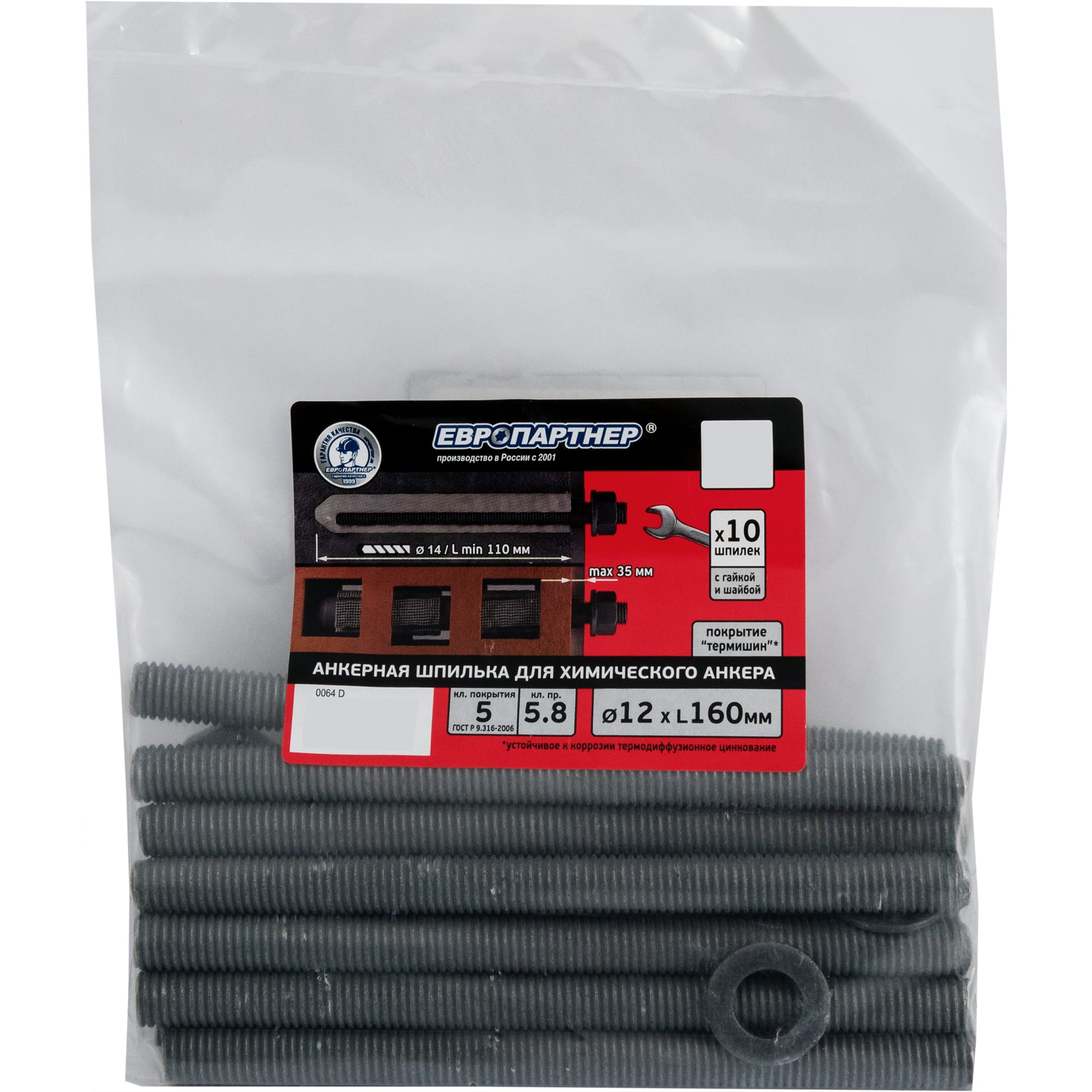 82401471 Шпилька инъекционная M12x160 мм, 10 шт. Анкера химические Santreyd  - Вид №3