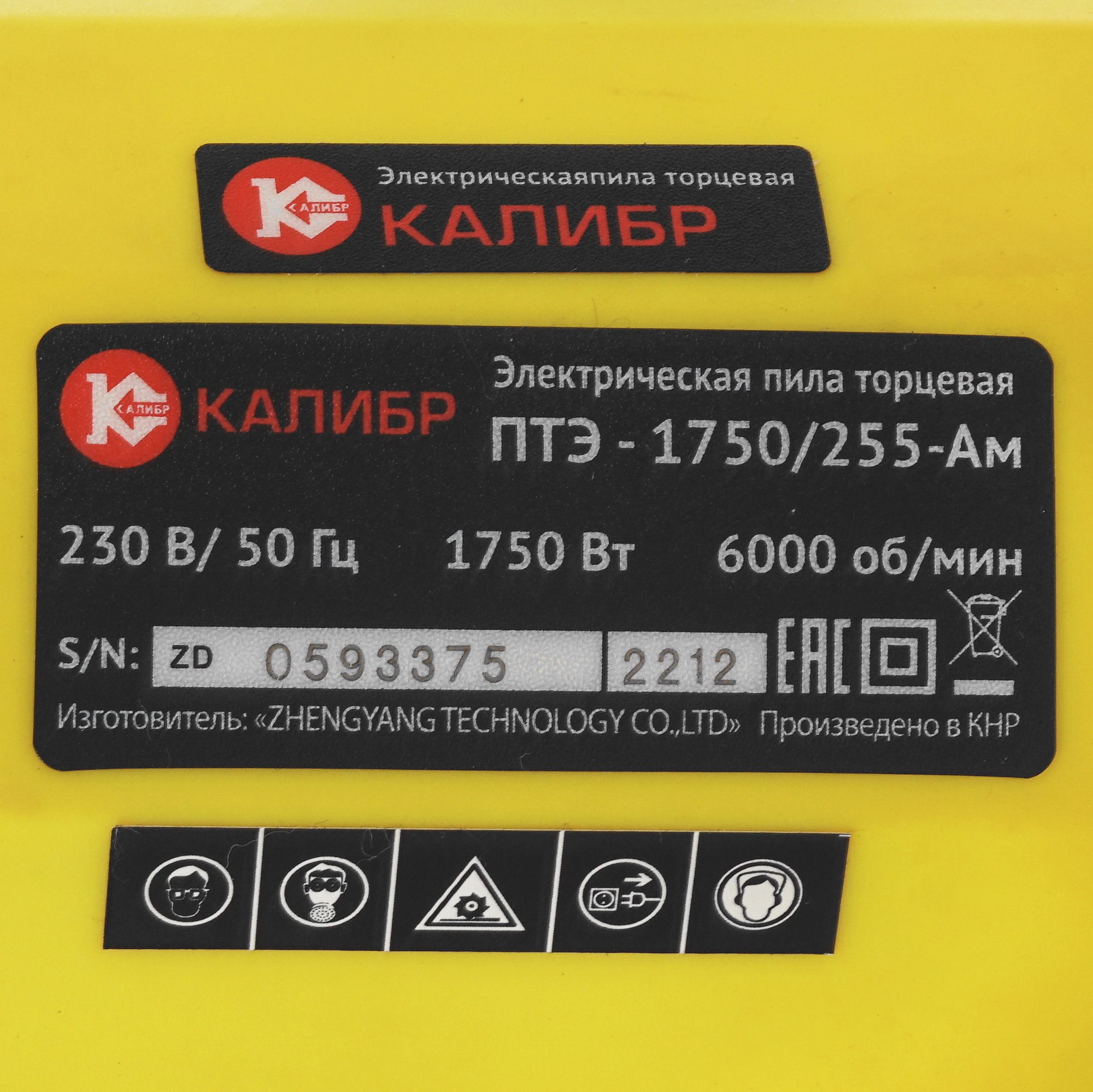 Торцовочная пила  Калибр ПТЭ-1750/255-Ам 1241628 STDN-0123718 - Вид №4
