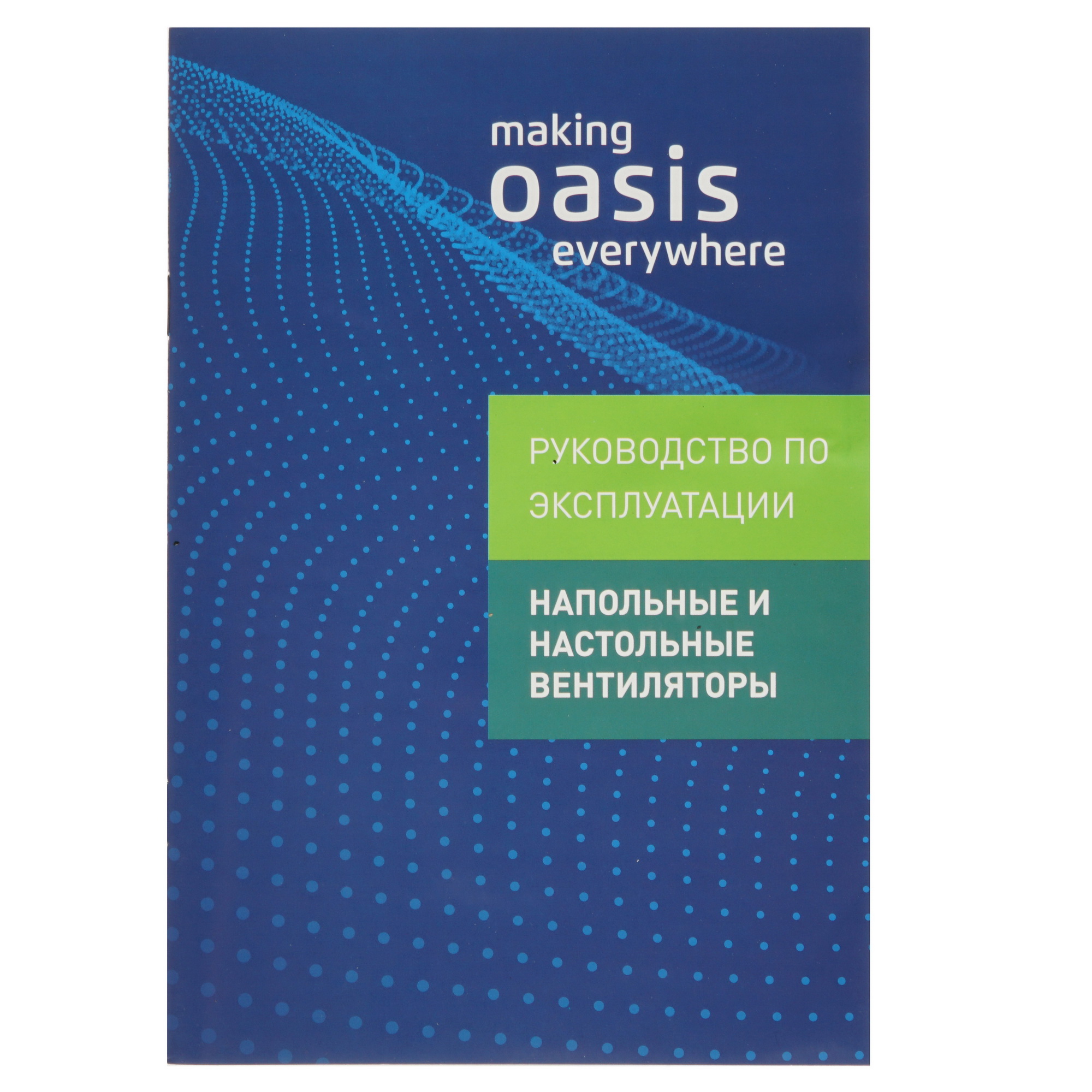 5331232 Вентилятор Making oasis everywhere VN-110B  черный STDN-0070149 - Вид №6