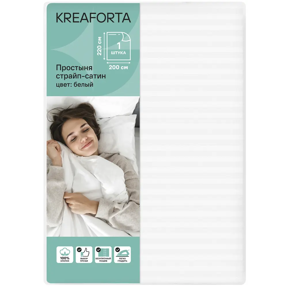 Простыня Kreaforta 200×220 см из страйп-сатина белая 89436695 STLM-1583715