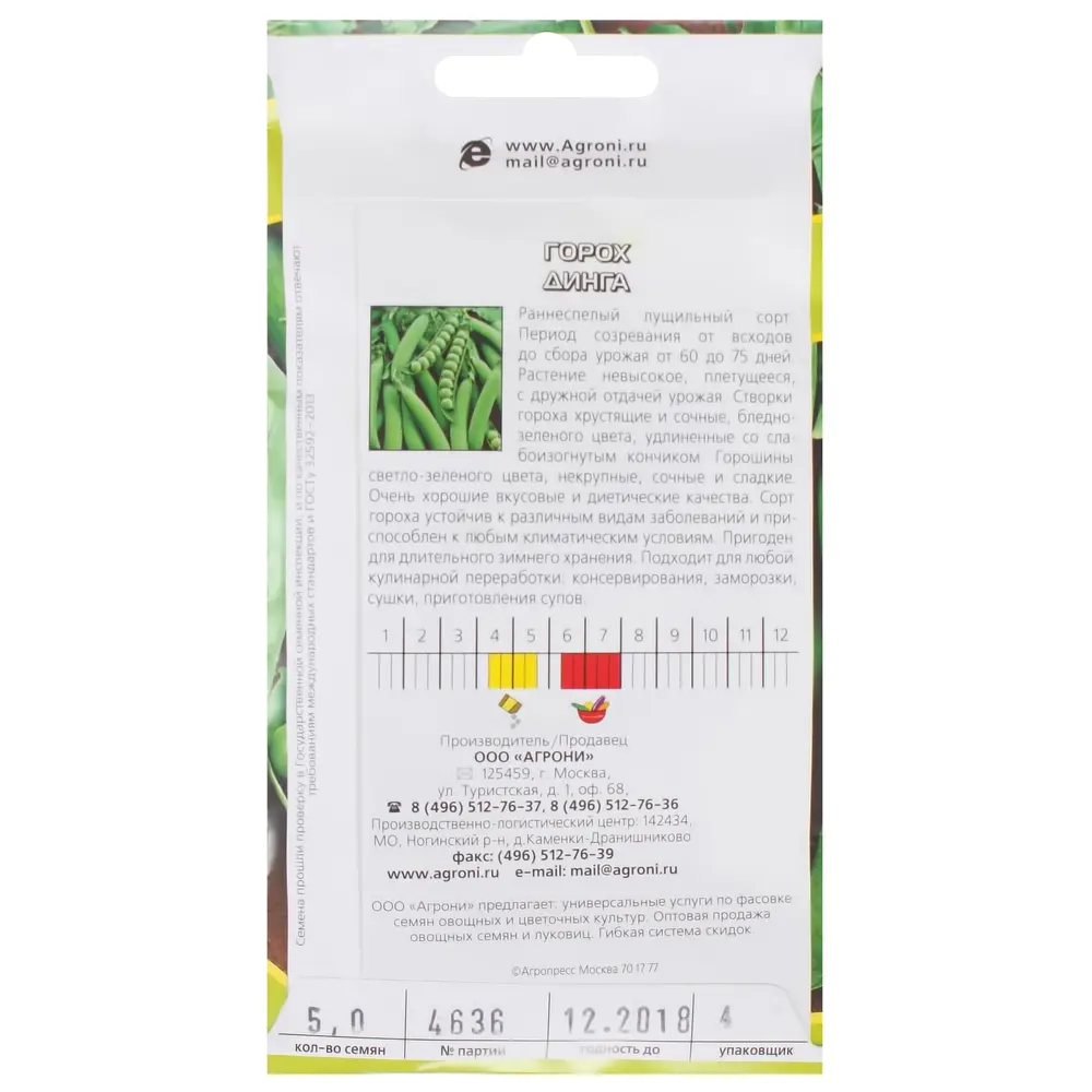 Семена Горох Динга Agroni 13842186 STLM-2028201  - Вид №1