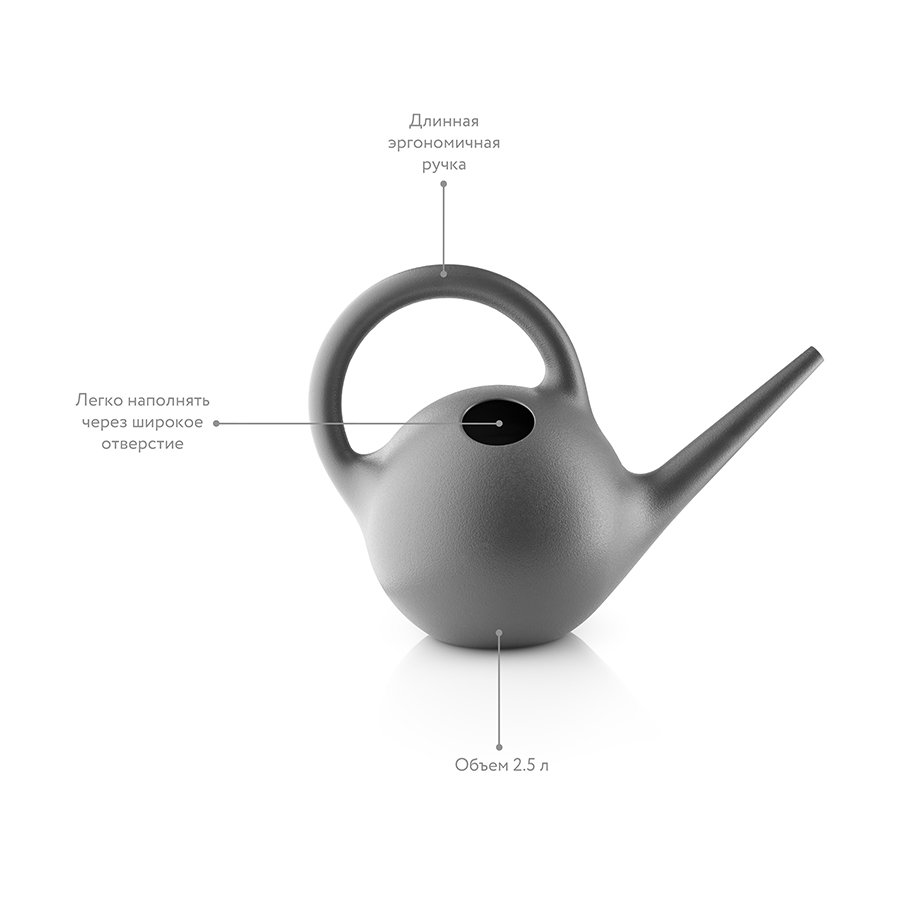568318 Лейка globe, 2,5 л, серая Eva Solo  - Вид №3