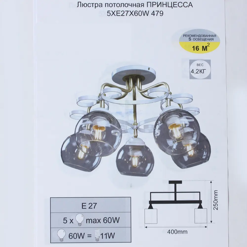 Люстра Принцесса 5xE27x60 Вт цвет белый 81960084 STLM-2055906 СВЕТУС  - Вид №9