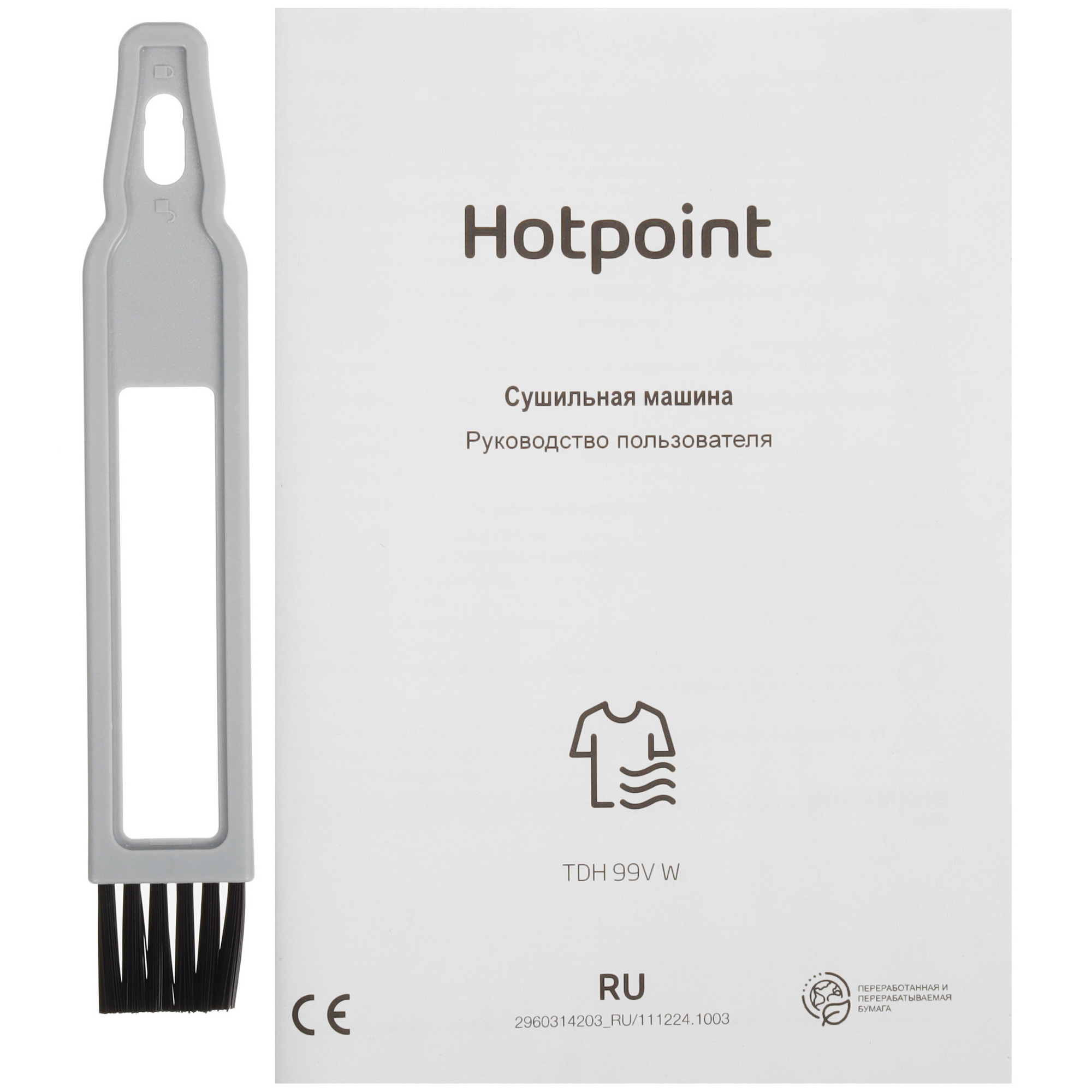 9136913 Сушильная машина Hotpoint TDH 99V W белый STDN-0099144 - Вид №13