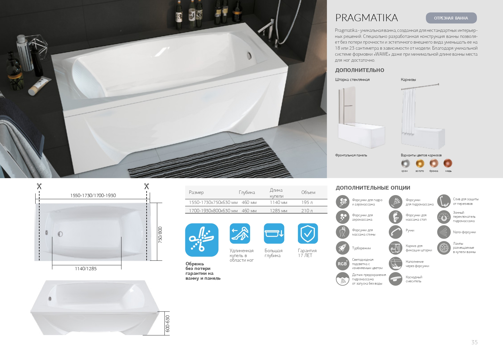 У25505 Ванна Marka One PRAGMATIKA 173-155x75 1 Marka PRAGMATIKA  - Вид №5