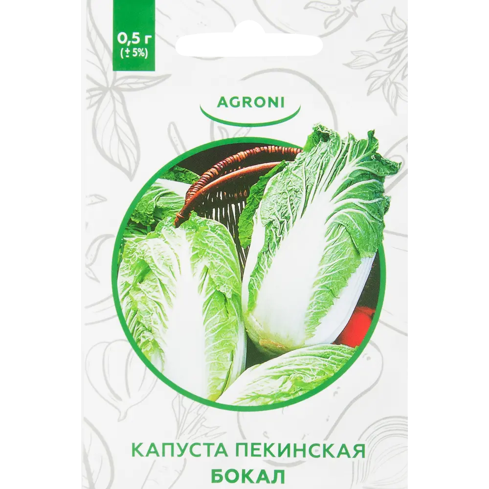 Семена Капуста пекинская «Бокал» XS 82457712 STLM-2019459 AGRONI 