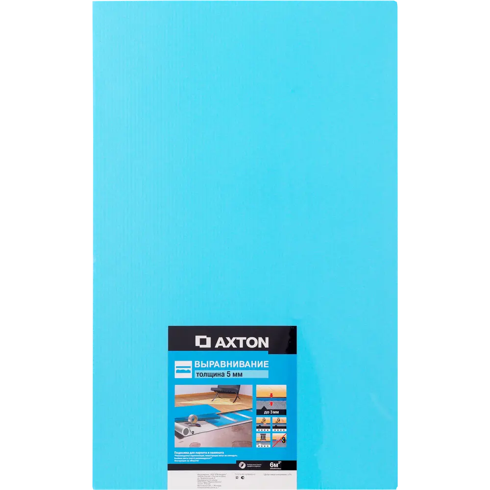 Подложка Axton XPS 5 мм для ламината с шумоизоляцией 17026346 STLM-0007408