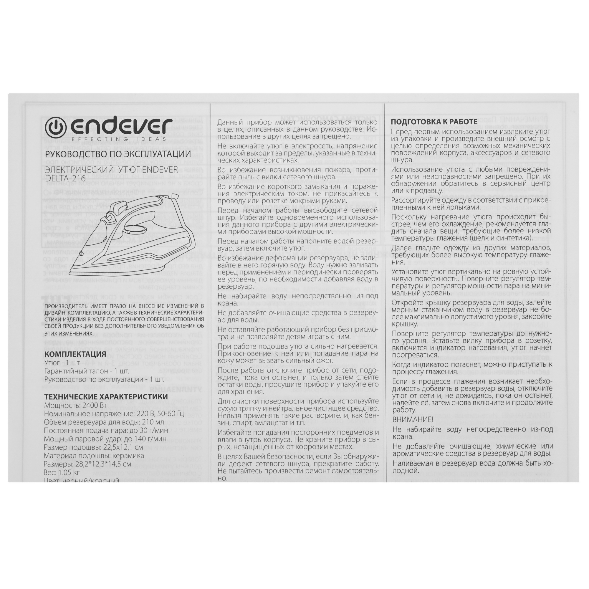 9912312 Утюг Endever Delta-216 черный STDN-0099628 - Вид №7