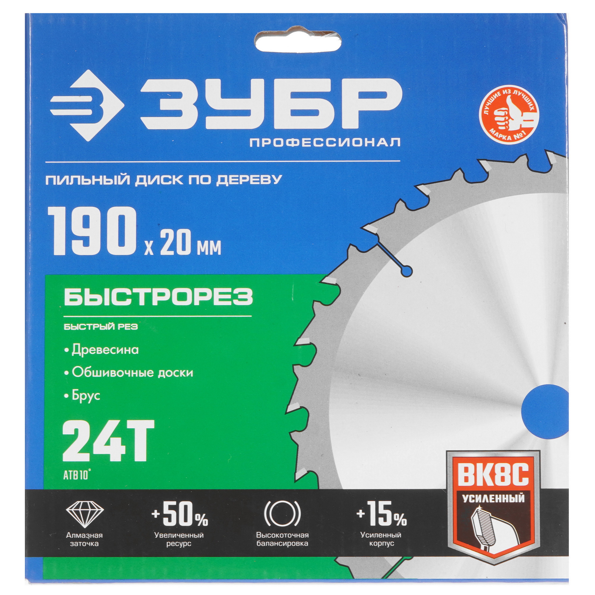 Диск пильный Зубр 36901-190-20-24 9107665 STDN-0013789 - Вид №3