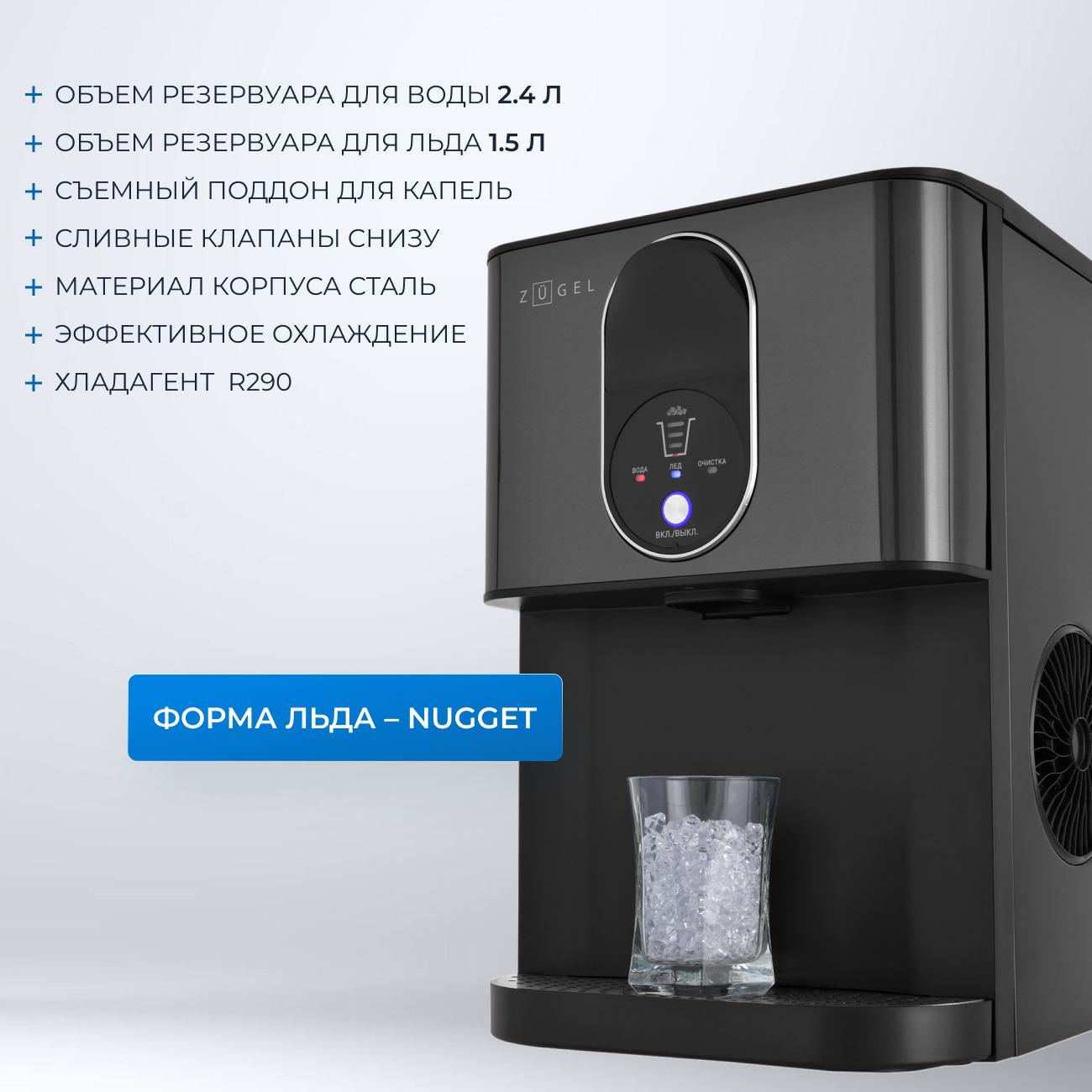 9271468 Ледогенератор ZUGEL ZIM2501 STDN-0135192 - Вид №9