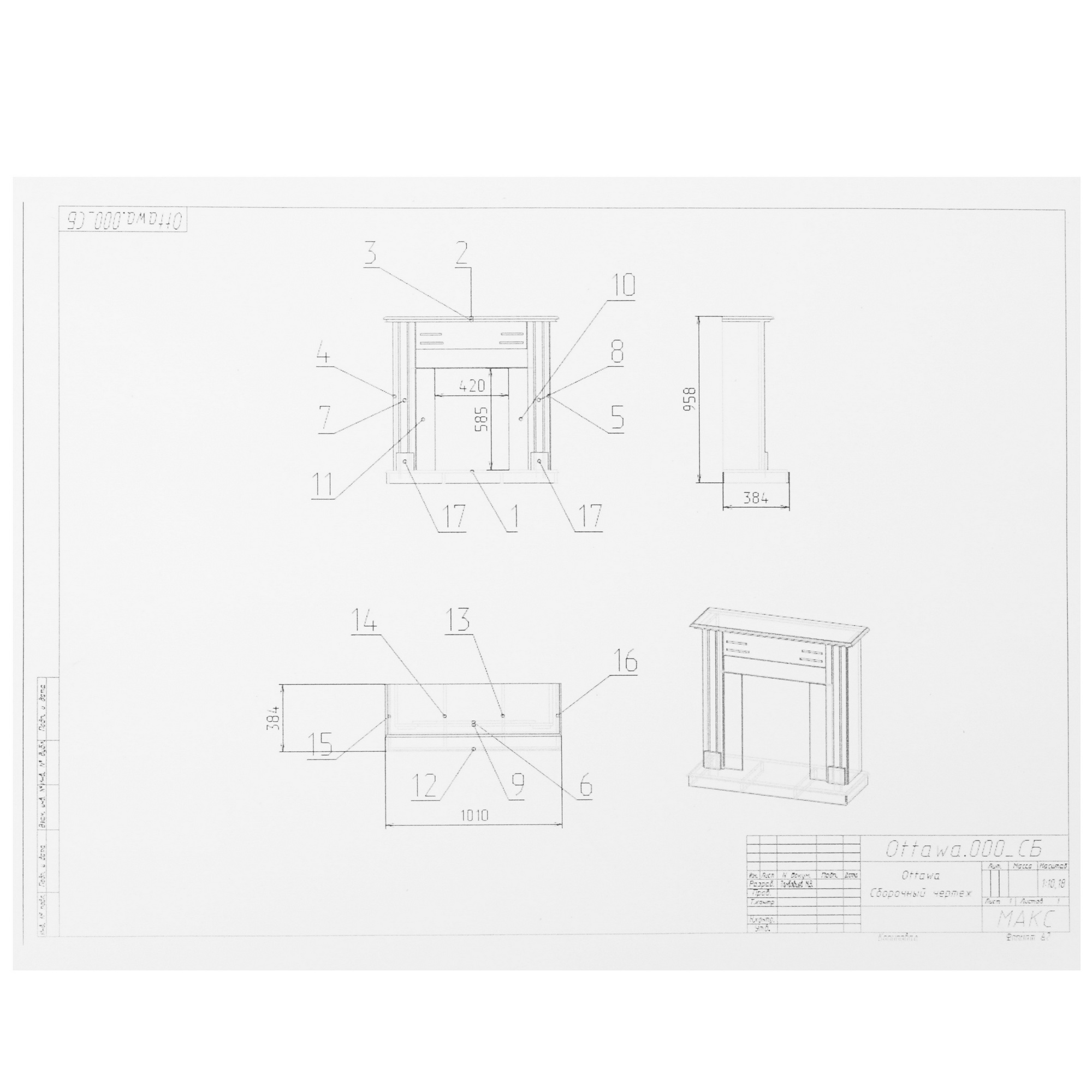 9937263 Каминокомплект RealFlame ANDREA STD/EUG WT + MAJESTIC BL STDN-0061116 - Вид №9