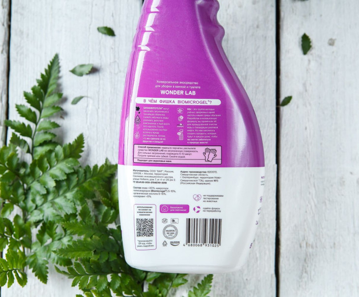 6056 Универсальное средство для уборки в ванной и туалете Вкусляндия  - Вид №1