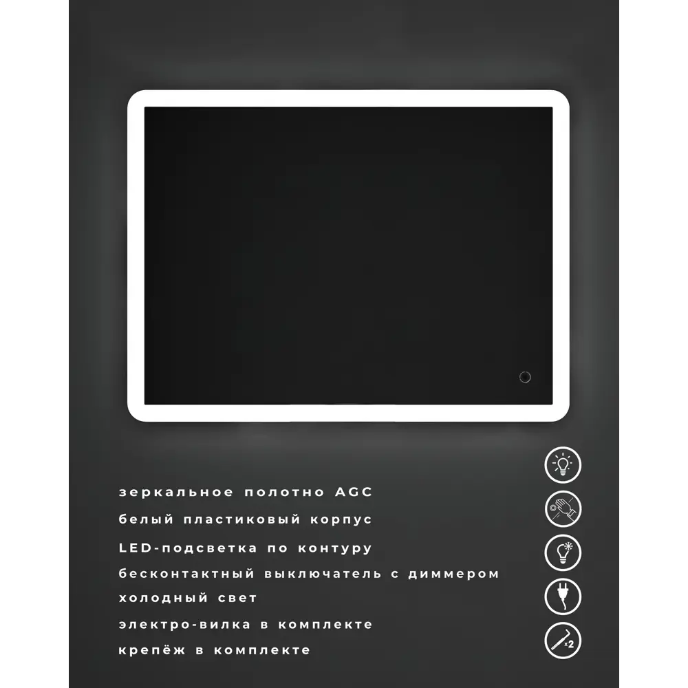 Зеркало Omega Glass Руан с LED-подсветкой и часами 80×60 см 82809032 STLM-0036409 - Вид №8