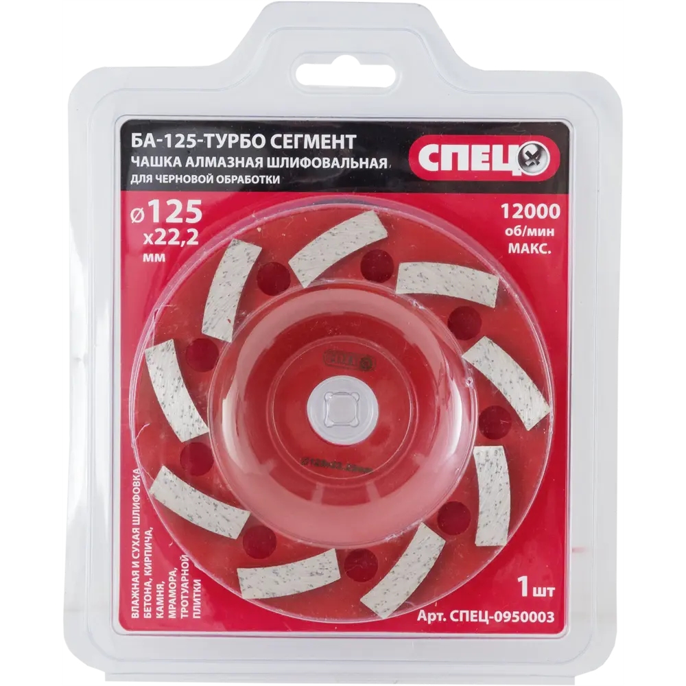 Алмазная чашка СПЕЦ для шлифовки бетона и камня 125 мм 86507605 STLM-0069472 - Вид №3