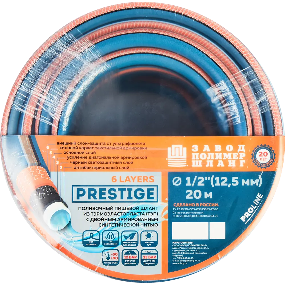Поливочный шланг Santreyd Prestige 1/2" 20 м - профессиональное решение для полива 89359722 STLM-1430745 - Вид №2