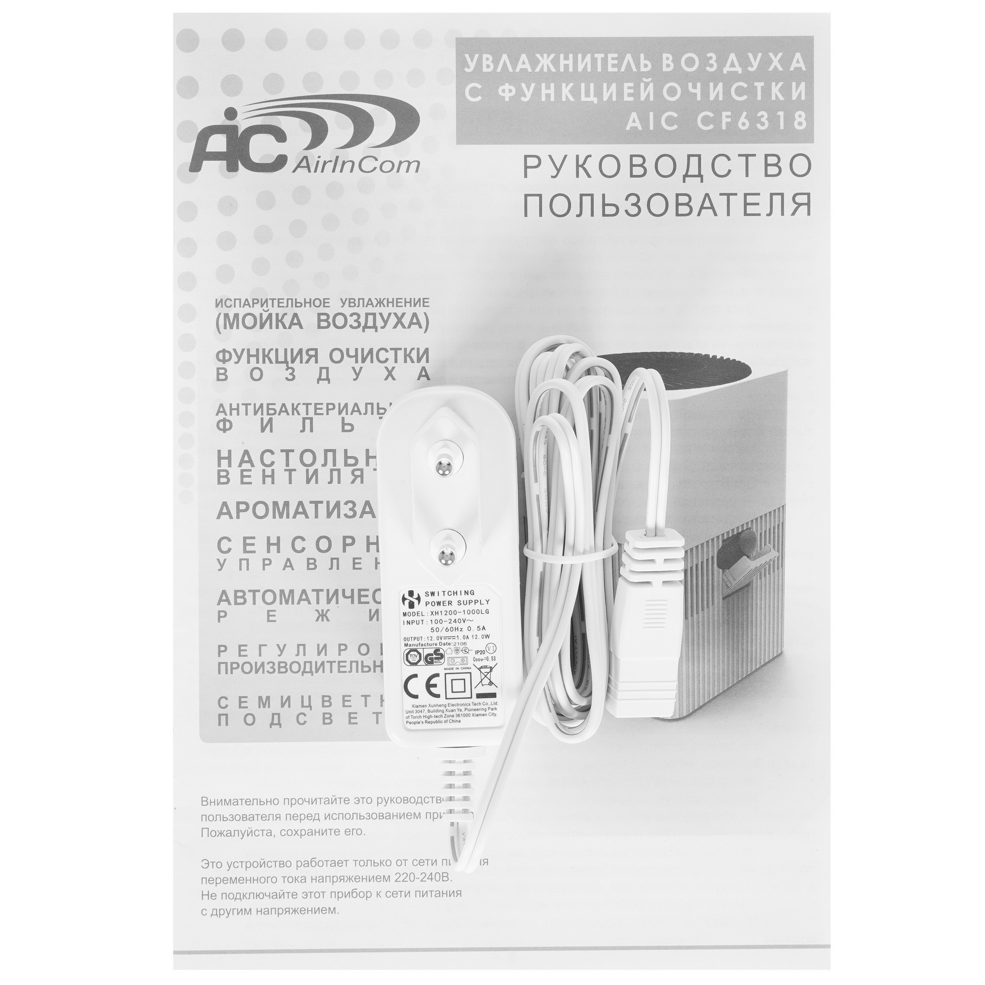 5347033 Увлажнитель воздуха AIC CF6318 STDN-0129327 - Вид №6