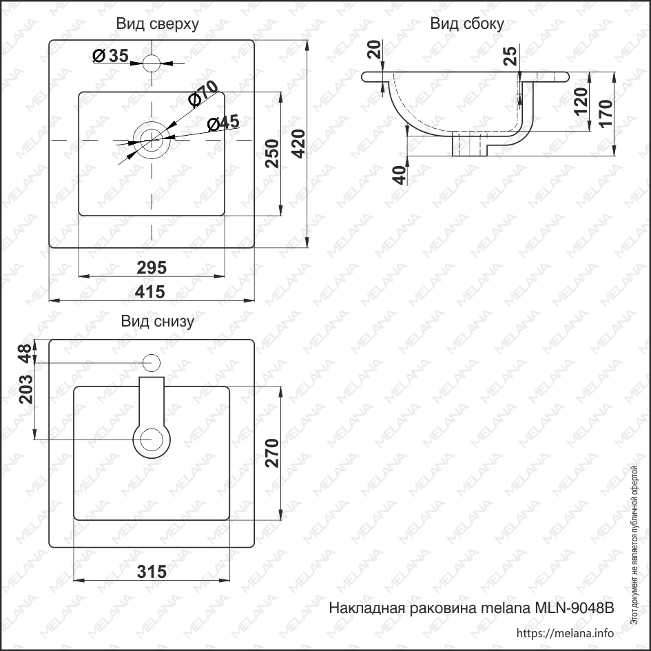 Раковина MELANA MLN-9048B 9048B-805 - Вид №1