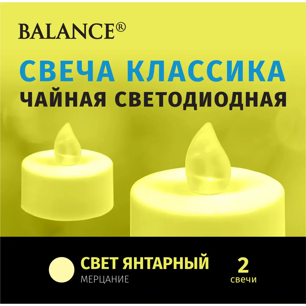 Свеча светодиодная Balance «Классика» 82280405 STLM-2022335  - Вид №2