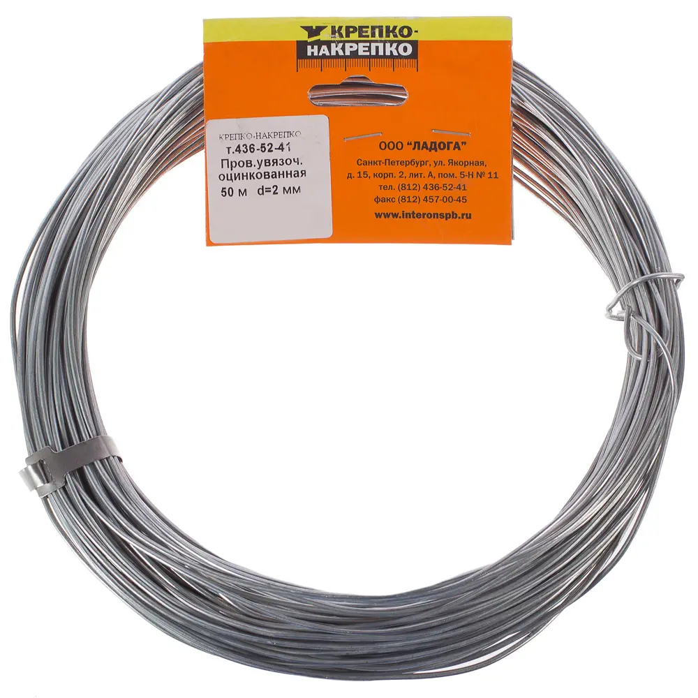 Проволока вязальная 2 мм 50 м/п углеродистая сталь Santreyd STLM-2174992 - Вид №2