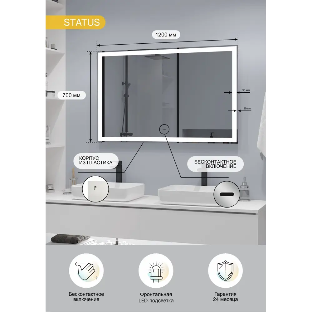 Зеркало для ванной Status с подсветкой 120x70 см цвет серый CONTINENT STLM-2101443 - Вид №1