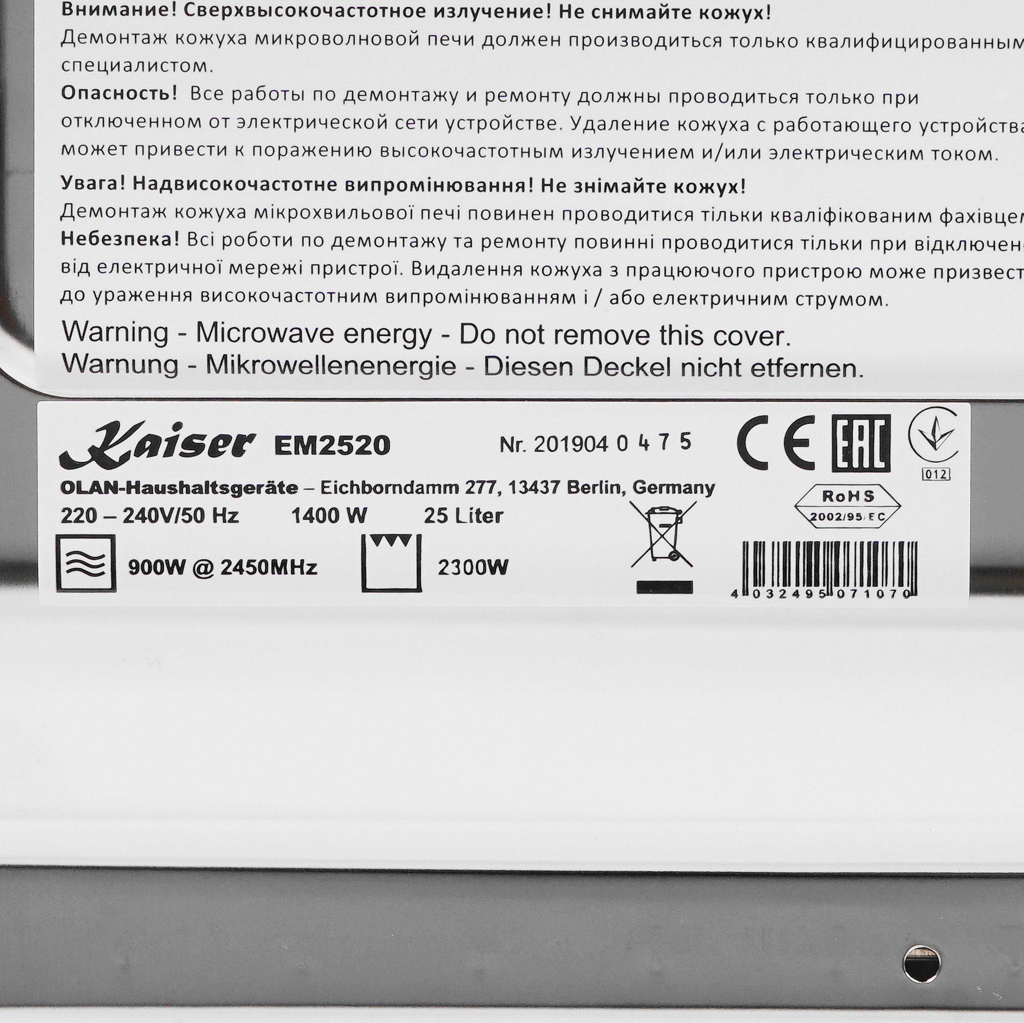 1333208 Встраиваемая микроволновая печь Kaiser EM 2520 серебристый STDN-0031685 - Вид №6