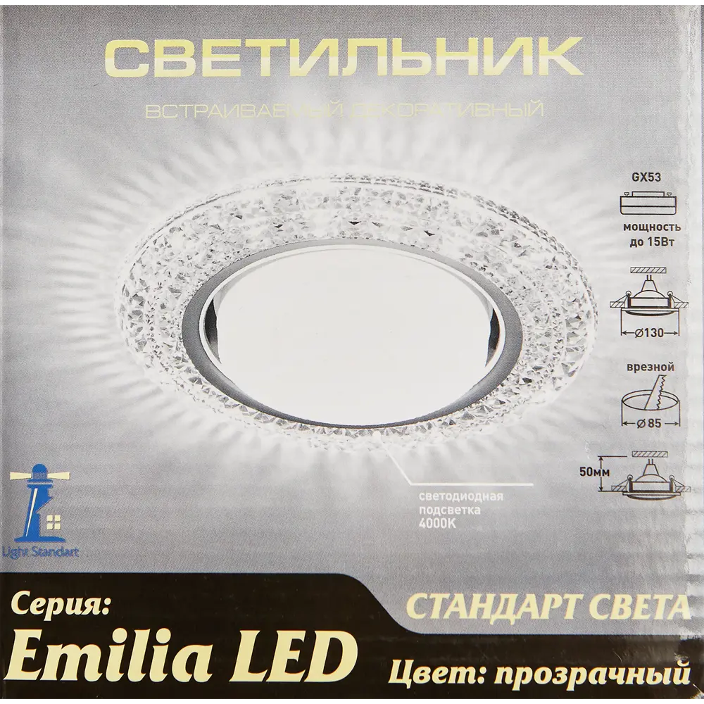 Светильник точечный встраиваемый Italmac Emilia 53 3 70 с LED-подсветкой под отверстие 85 мм, 5 м², цвет прозрачный 84593434 STLM-2025976  - Вид №8