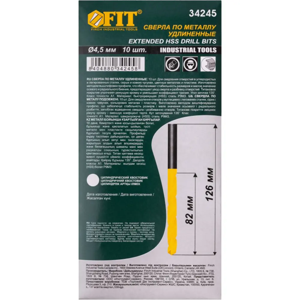 Сверло спиральное по металлу HSS-TIN Fit 34245 4.5x126 мм 82262032 STLM-2124249  - Вид №2
