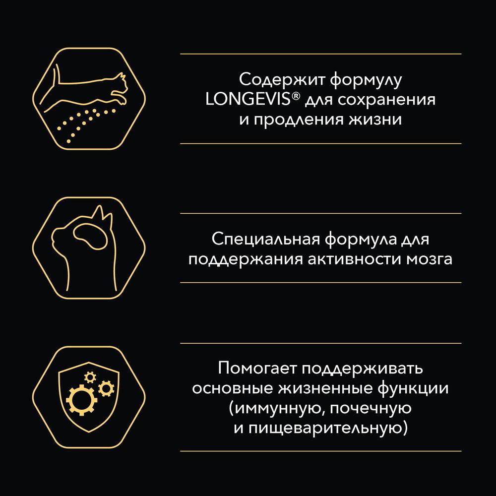 ПР0058461 Корм для кошек NutriSavour для стерилизованных старше 7 лет, паштет с индейкой, пауч 85 г Pro Plan  - Вид №3