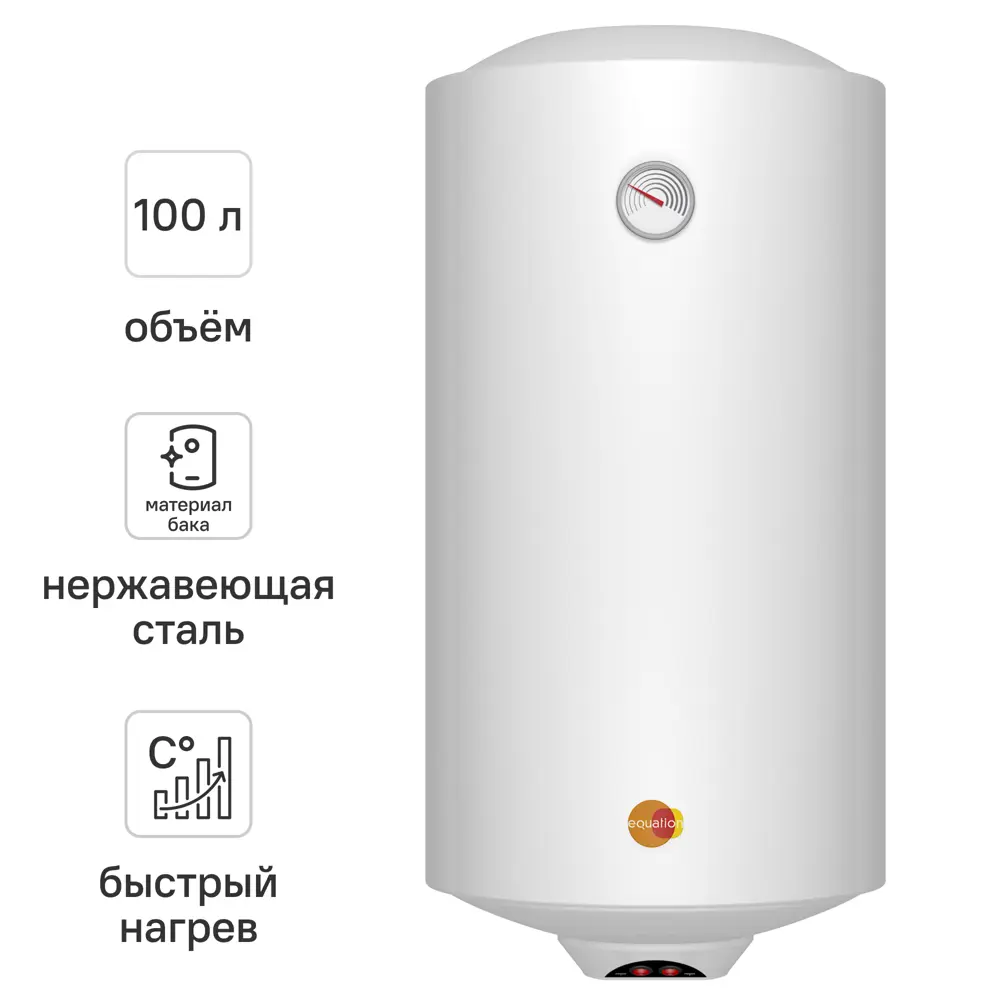 Накопительный водонагреватель электрический 100 л Equation Inox 177 004 2 кВт нержавеющая сталь мокрый ТЭН STLM-2147495