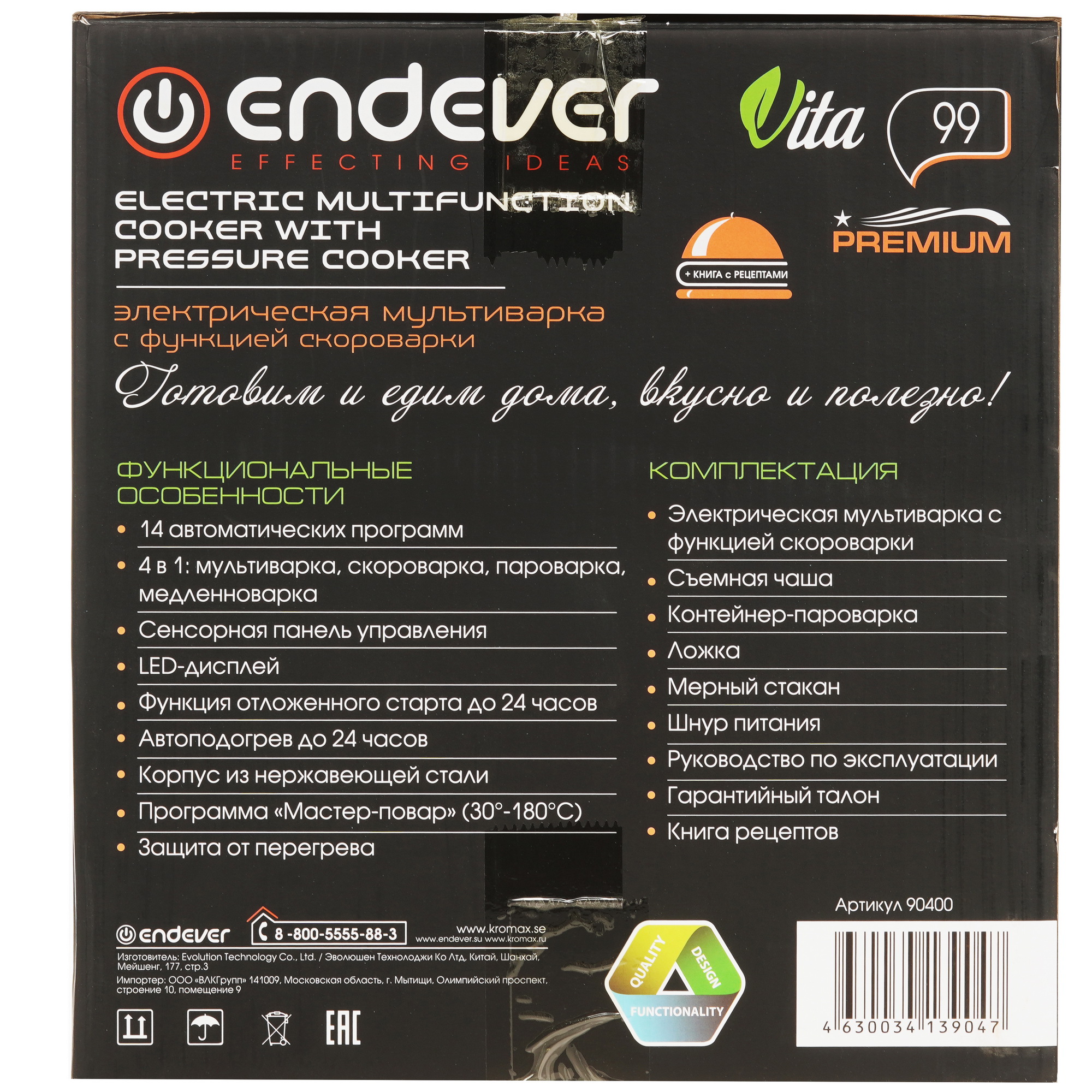 9023354 Мультиварка-скороварка Endever Vita-99 серебристый STDN-0117585 - Вид №8