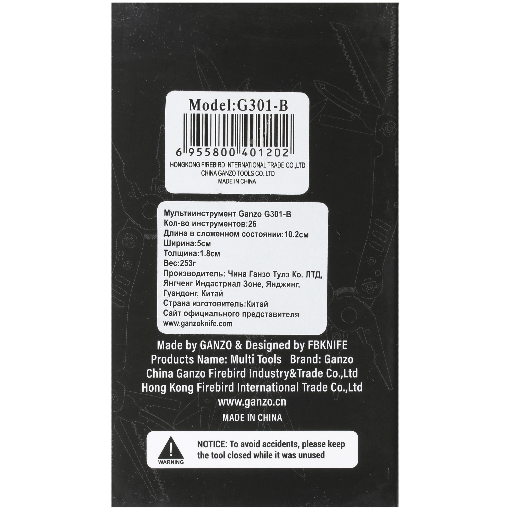 Мультитул Ganzo G301B 4861618 STDN-0032922 - Вид №8