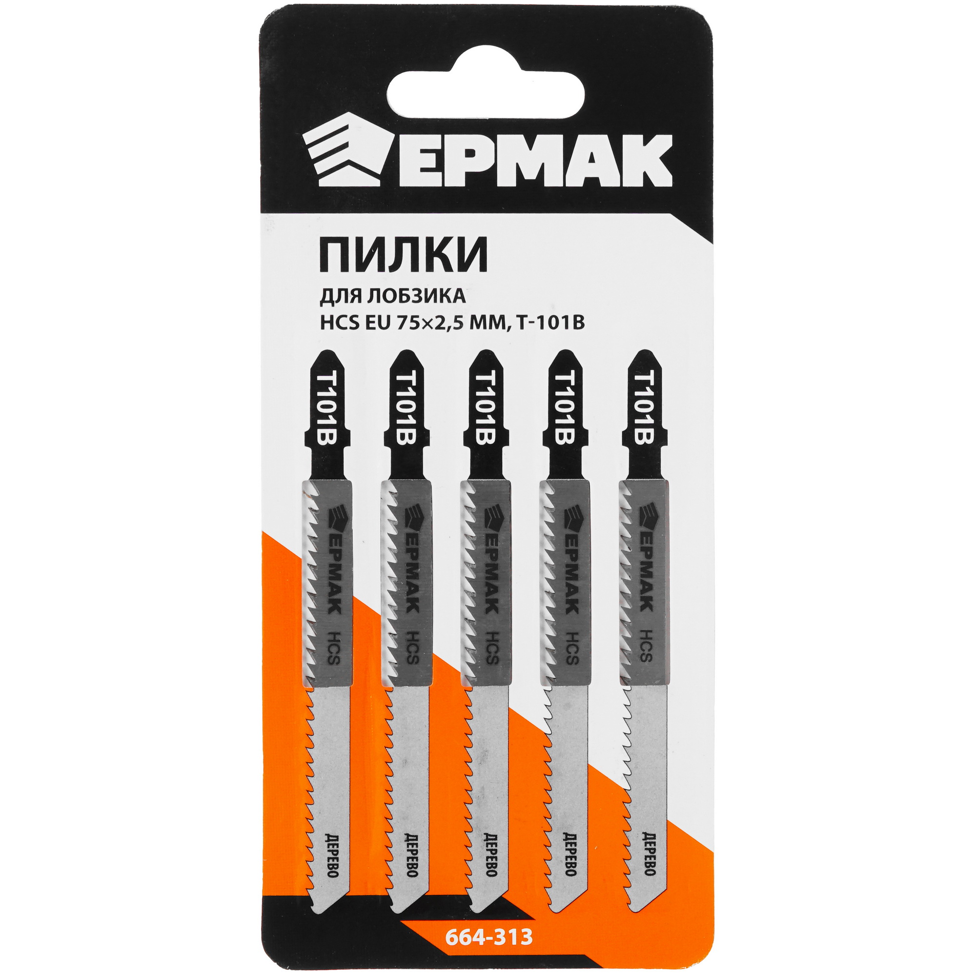 Пилки для лобзика ЕРМАК 664-313 9210429 STDN-0110420