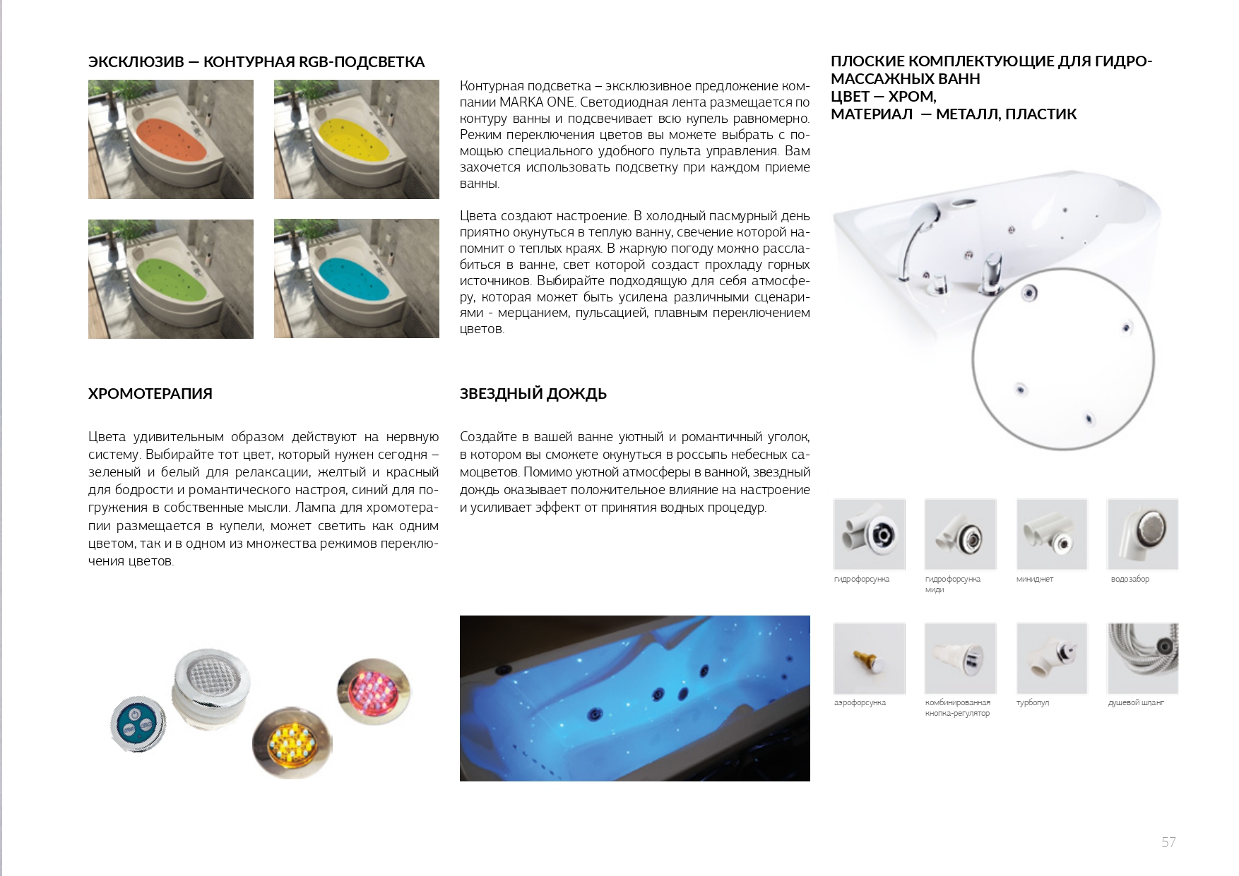 07867 Ванна Marka One GRACIA 160x95 1 Marka GRACIA - Вид №12