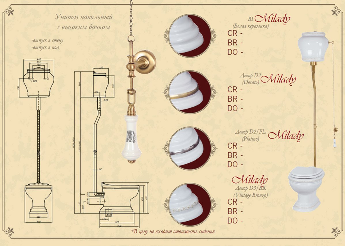 ML.MLD-25.701.D2/ML.MLD-25.728.D2/ML.RIC-29.351.DO/ML.RIC-29.046.DO/ML.OLV-29.013/ML.OLV-29.017 Компакт унитаз с бачком Золотистый Migliore  Италия  - Вид №3