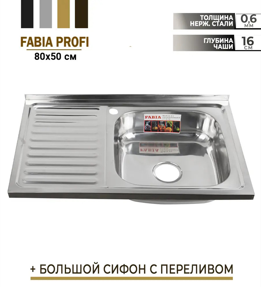 90902394 Накладная мойка Fabia Сан-M-62274R 80x80x16 см нержавеющая сталь цвет хром STLM-0877534